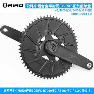 RIRO公路车盘片R7100R8100R9200公路车单盘正负齿牙盘镂空/封闭盘