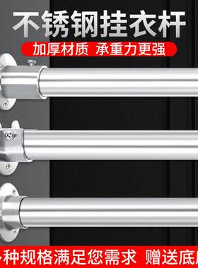 不锈钢管杆子柜子挂衣杆简易挂杆晾衣杆整体橱柜横管衣柜专用伸缩
