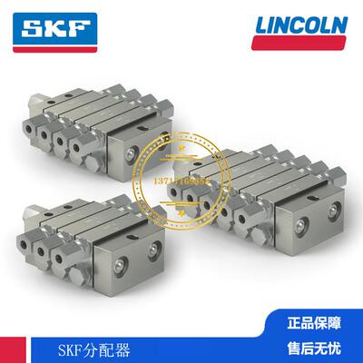 SKF德国VOGEL褔鸟农业设备 小型堆垛机机床润滑分配器 VPBM-6-173