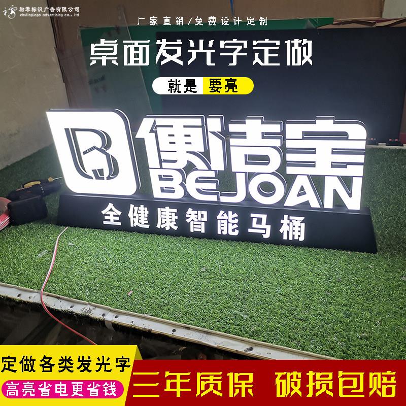 移动吧台柜台立体落地桌面发光字定做迷你字无边字树脂字广告招牌