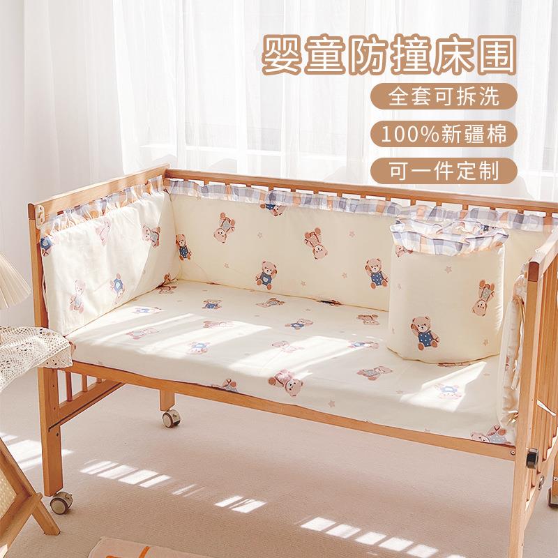 婴儿床床围床品套件五件套儿童宝宝床上用品可拆洗防碰头