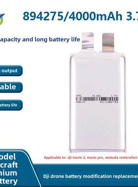 A品 ATL894275 3.7V 4000MAH 大疆电芯御2 御PRO 悟2无人机锂电芯