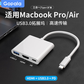 macbook拓展坞typec转hdmi手机连接高清4k投影仪转换器适用苹果电脑ipad，平板笔记本usb3.0接头proair扩展vga