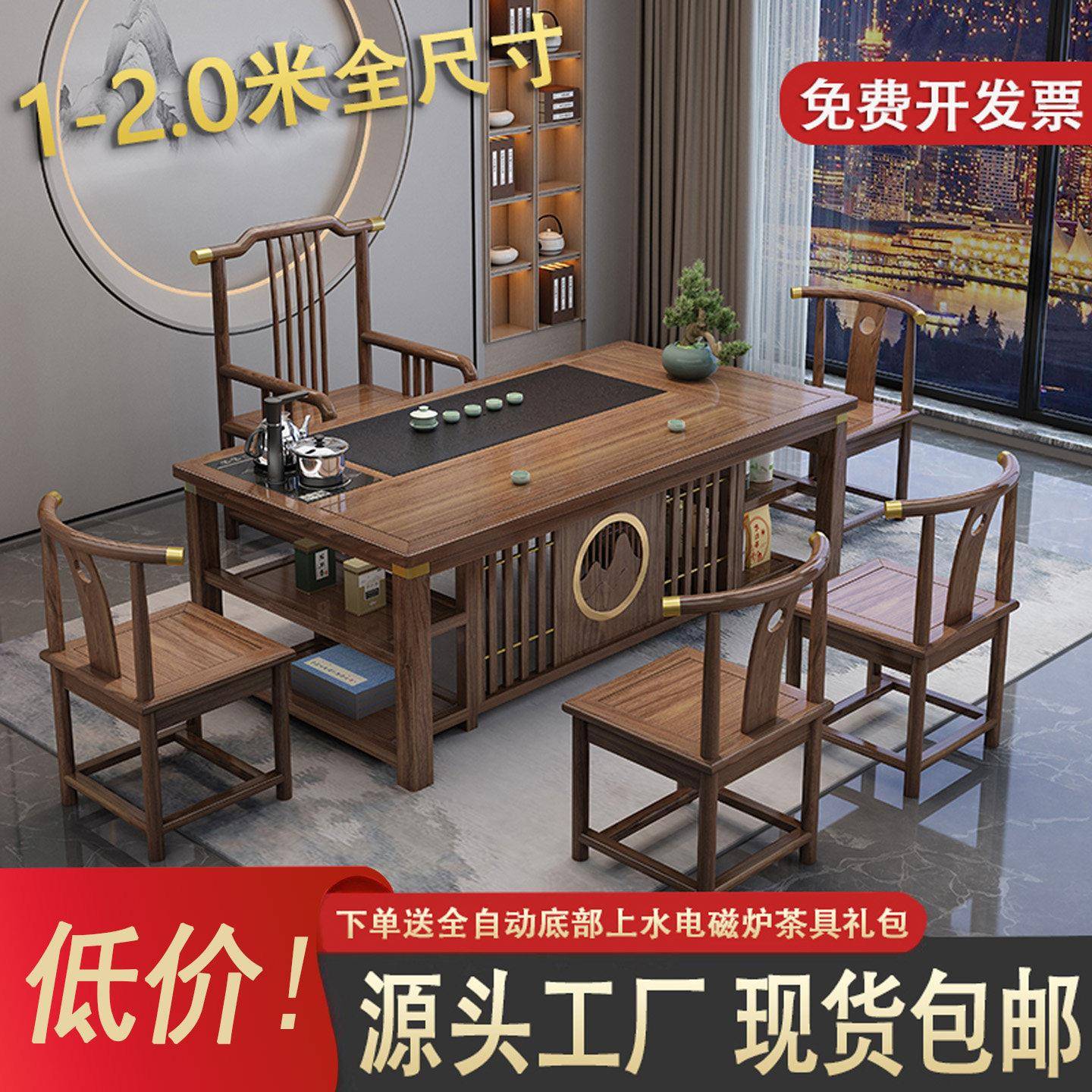 新中式实木茶桌椅组合办公室茶几套装一体家用阳台小型功夫泡茶台