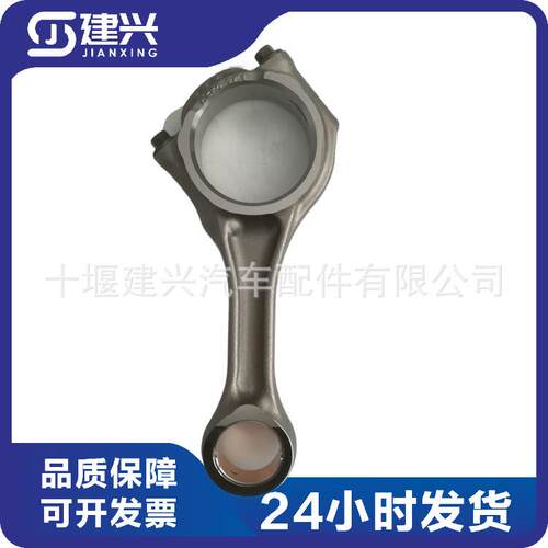 东风6BT/ISDE柴油发动机配件3935349/3942581/4935880连杆