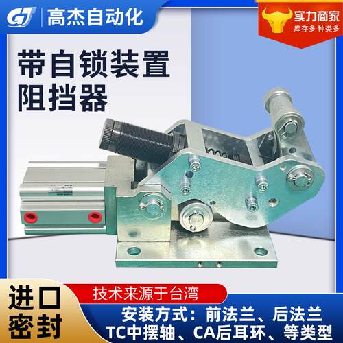 无锡厂家气缸限位器倍带自锁装置卧式阻挡器流水线重型卧式阻挡器