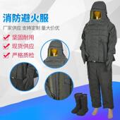 分体连体 耐高温1000度 防火阻燃服 高硅氧纤维 隔热服