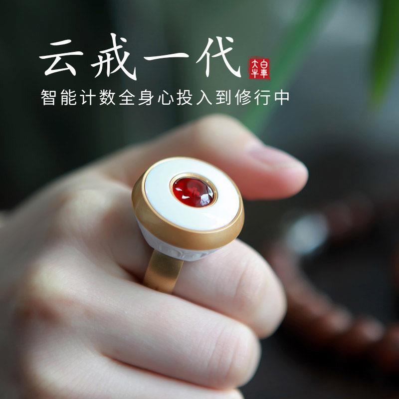 电子计数器手按手指戒指戒指蓝牙可充电手动多通道