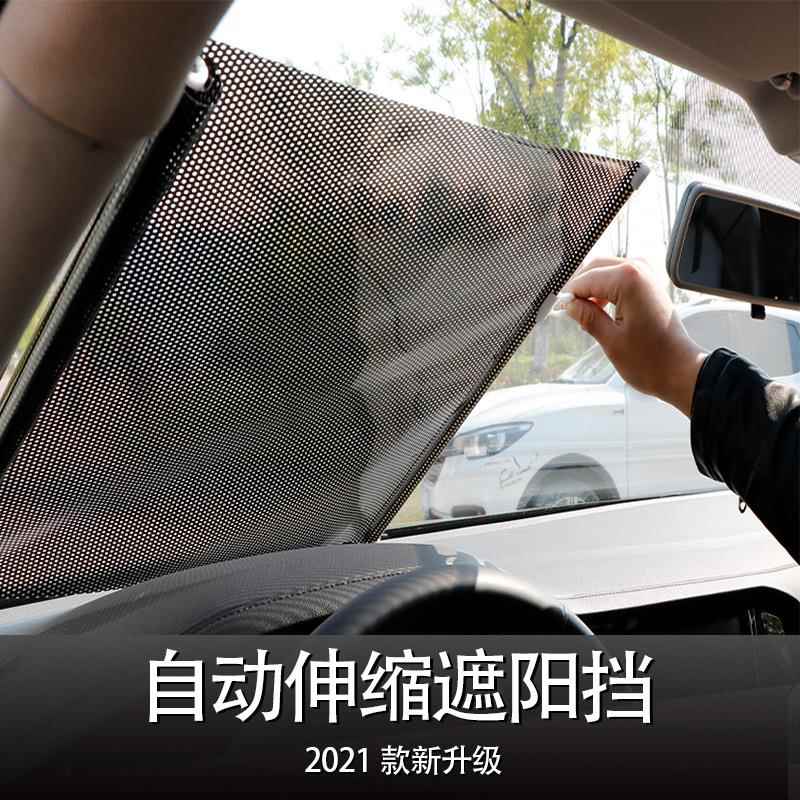 夏季汽车自动伸缩网点遮阳挡 车家用镭射卷帘侧挡车载伸缩太阳挡