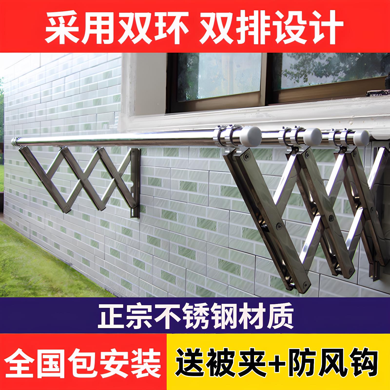 阳台窗外伸缩晾衣架户外推拉不锈钢晒衣架折叠晒被子架室外晾衣杆
