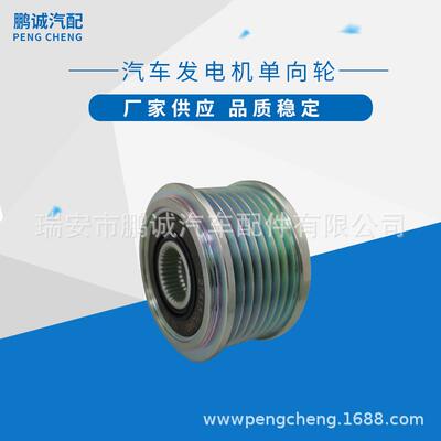 535012810F-55617427415-0L04027415-0L02024-91275汽车单向轮