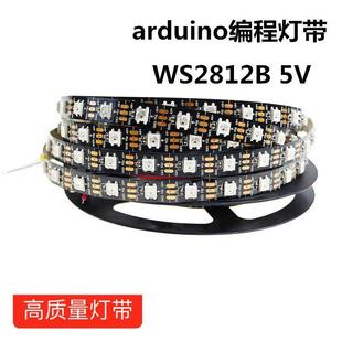 WS2812B灯带5V内置ic树莓派单晶片arduino程式设计LED全彩 彩跑马