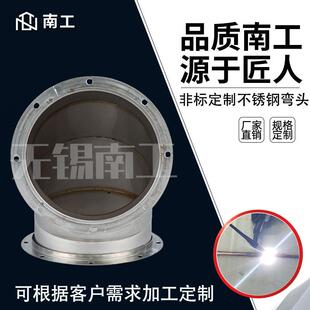 镀锌白皮0度弯头螺9旋风管630排烟管不锈铁钢焊接直角道弯头风管