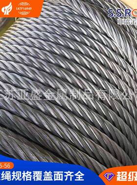 现货不锈钢钢丝绳GB9944国标制定全结构304/316钢丝绳生产许可证