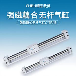 200 600气动 3R15 500 400 300 32H 无杆气缸CY1R 强磁藕式