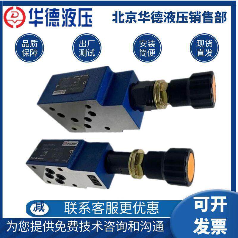 华德液压阀叠加式溢流阀ZDB6VP-1-40B/315/Z2DB10VC/VA/VB/VD2-40