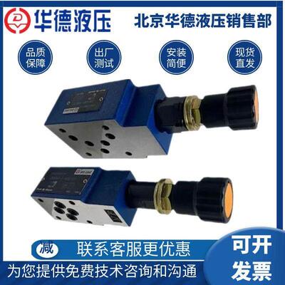 华德液压阀叠加式溢流阀ZDB6VP-1-40B/315/Z2DB10VC/VA/VB/VD2-40