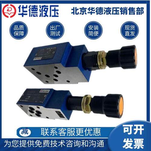 华德液压阀叠加式溢流阀ZDB6VP-1-40B/315/Z2DB10VC/VA/VB/VD2-40