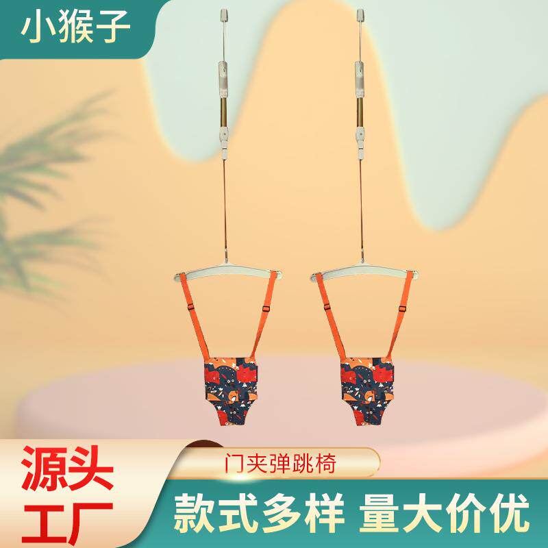 婴儿健身架学步跳跳椅宝宝室内感统训练玩具秋千儿童玩具