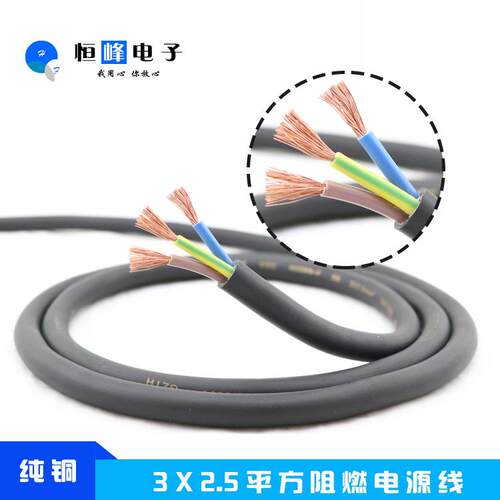 演出2芯舞台灯光专用阻燃3*2.5电缆线led屏光速灯航空插三芯电源