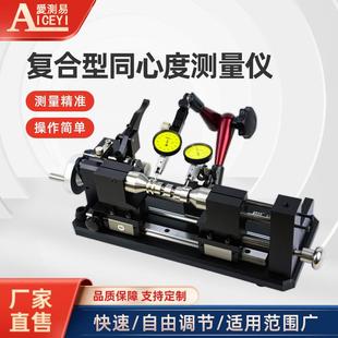 新款 135F轴承齿轮零件同轴度偏摆度仪 一机两用复合型同心度仪ACE
