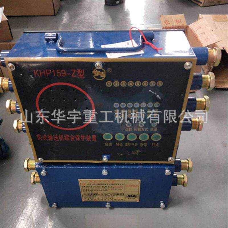 促销智能彩屏皮带机保护主机厂家 矿用皮八大保护主机价格型号全