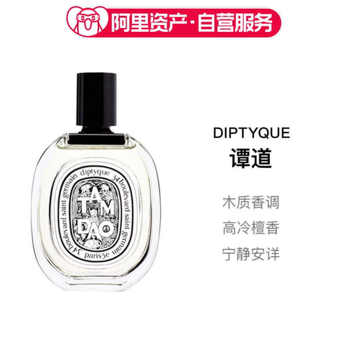 Diptyque蒂普提克谭道淡香水EDT50ml木质调檀香