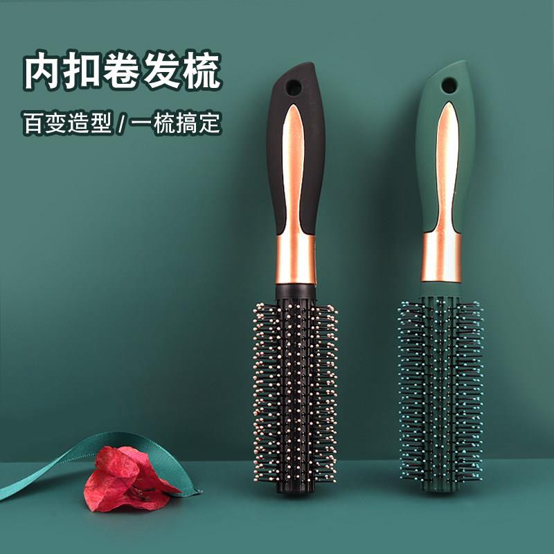 卷发梳子女士专用长发滚梳发廊专业吹造型家用内扣发型梳美发卷梳