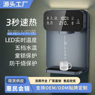 饮水机家用直饮净水器搭配好伙伴五档调温壁挂语音播报速热管线机