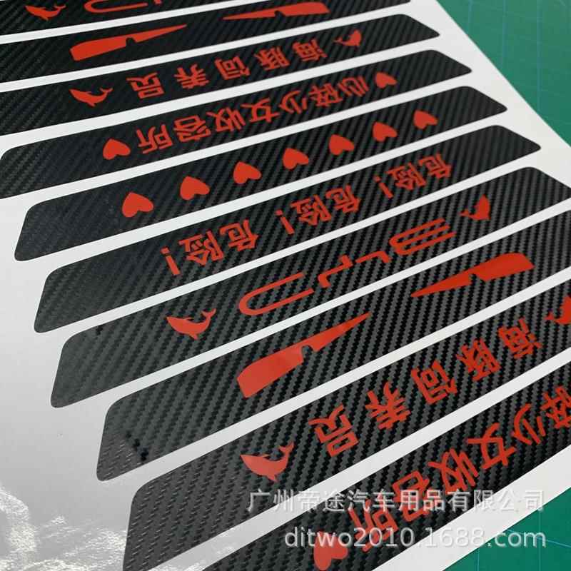 比亚迪海豚专用高位刹车灯贴个性创意后尾灯碳纤维纹贴纸