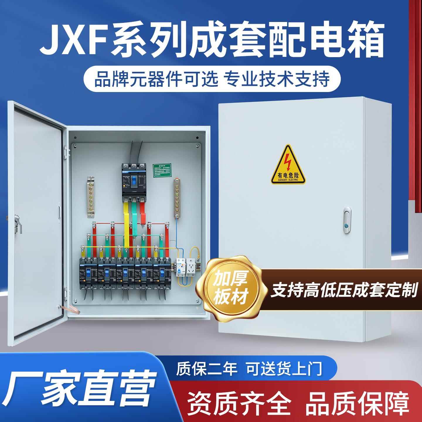 定制低压成套配电柜三相四线 线配电箱动力柜强电开 关照明路灯控