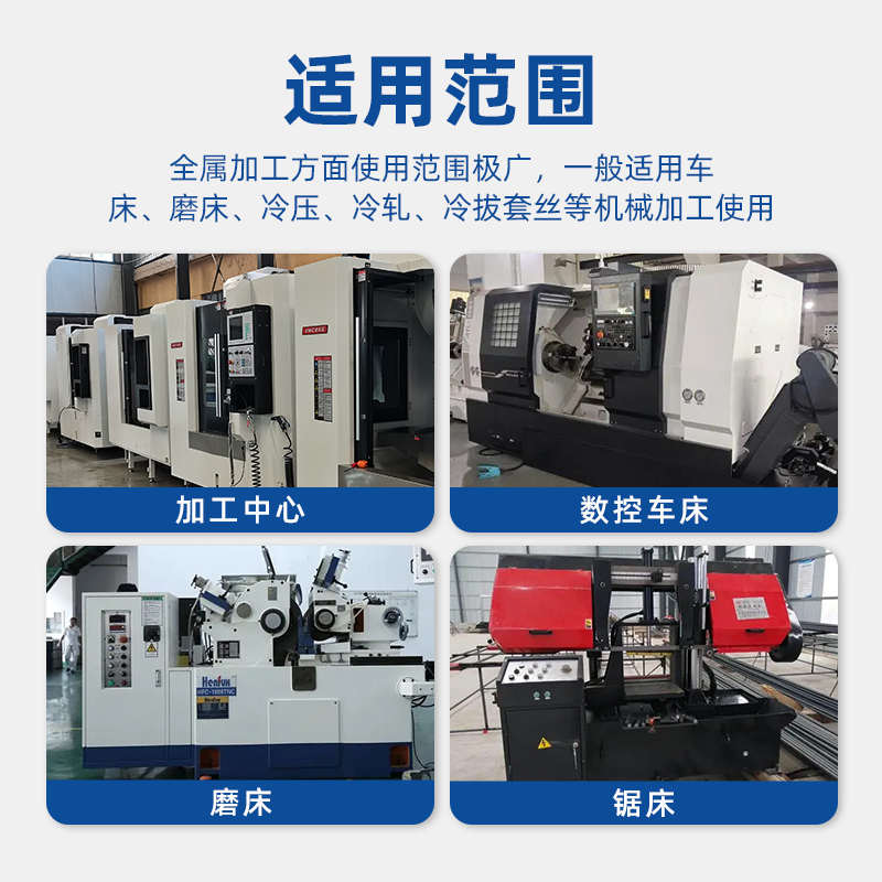 车床机套丝钻孔专用水溶性皂化铝合金防锈冷却全合成乳化油切削液