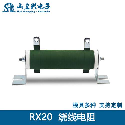 RX20-800W 绕线电阻800W 大功率电阻800W 负载电阻800W