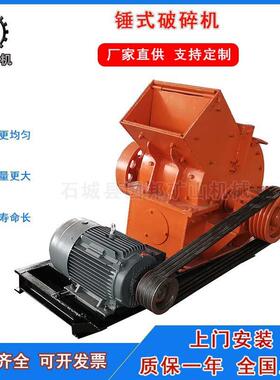 供应小型PC400*600锤式破碎机铁矿鹅卵石建筑材料移动锤式粉碎机