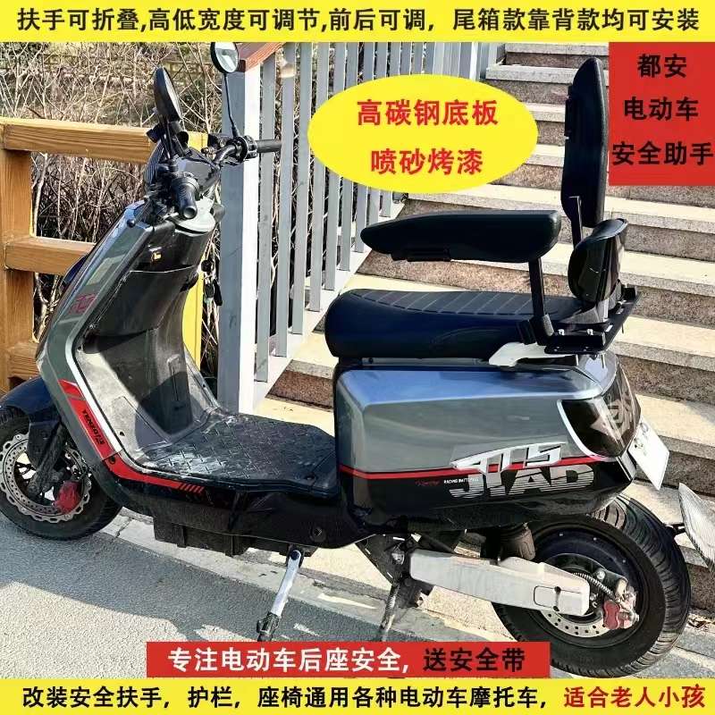 电动车后座安全扶手可折叠放儿童通用型护栏电动摩托车靠背款改装