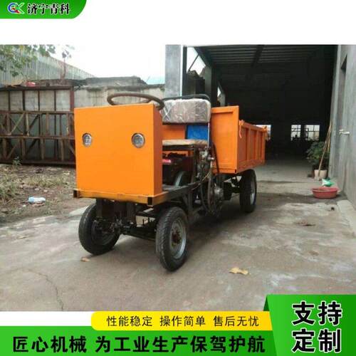 农用柴油小型四轮车家用货物运输车道路施工拉混凝土装载车