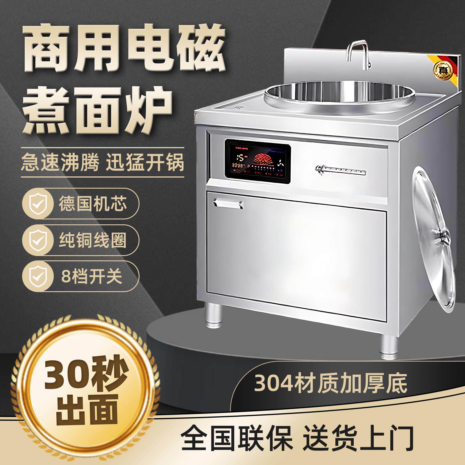 商用煮面炉电磁加热大功率平底汤面汤粉冒菜卤肉大锅煮面锅
