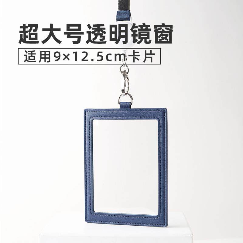 超大号工作牌适用9*12.5导游新闻记者卡牌证件卡套展会挂绳定制