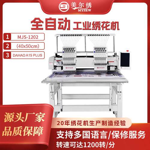 跨境非洲双头12针电脑全自动工业绣花机速平绣帽绣大豪刺绣机