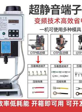 1.5端THEN超子静音端子机打端机半自动端子压线机变频机TPO压接机