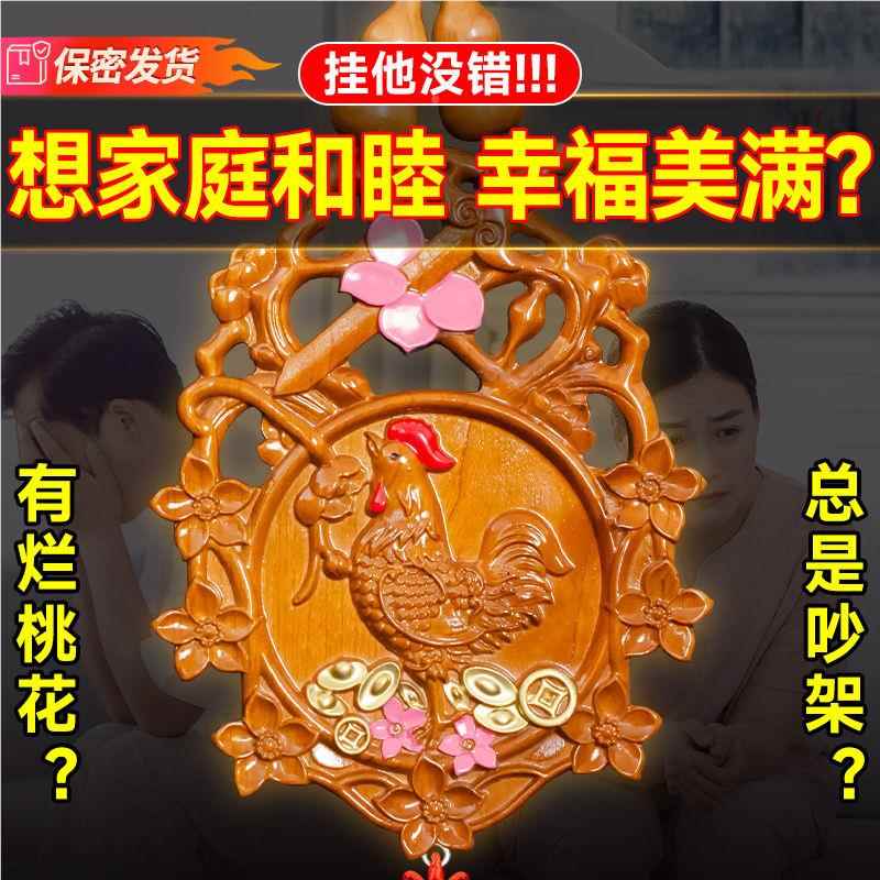 桃MJC木剑桃花随卧室挂件烂桃身花家庭和睦神器摆斩件烂桃花桃挂
