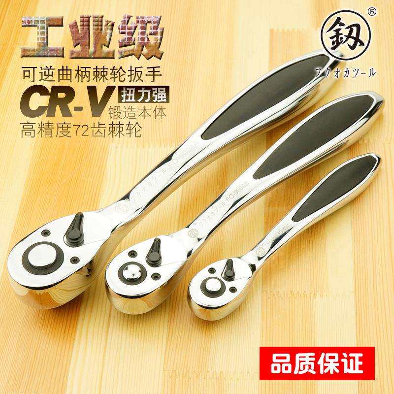 福工具工业冈级可逆曲柄棘齿轮扳手1/2寸7FO-9004A20快速套筒扳手