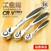 釰牌工手业级可逆曲柄棘轮扳1 900F 4寸7齿快速套公制709筒扳2手O