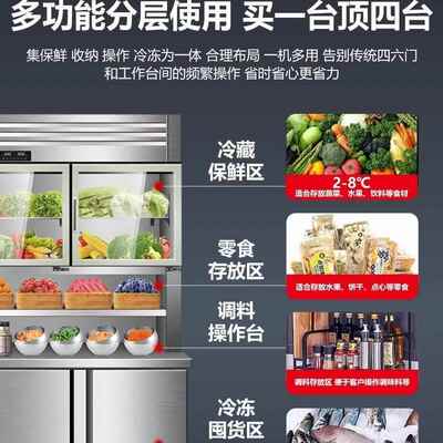 多功能点菜柜冷藏冷冻商用麻辣烫展示柜烧烤串串餐厅保鲜冰柜