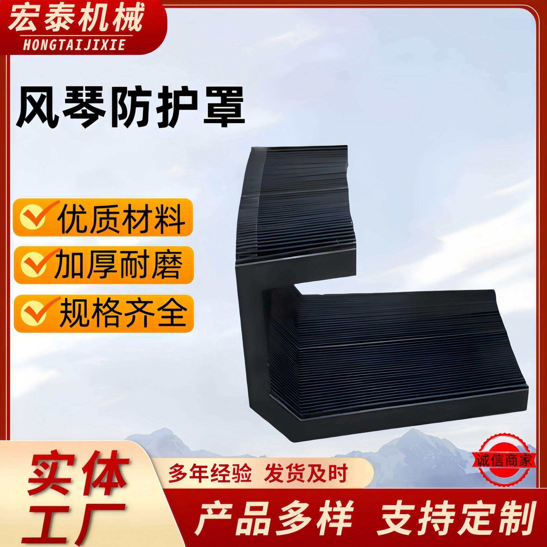 机床柔性伸缩式一字型风琴防护罩 防火耐热阻燃导轨防尘罩