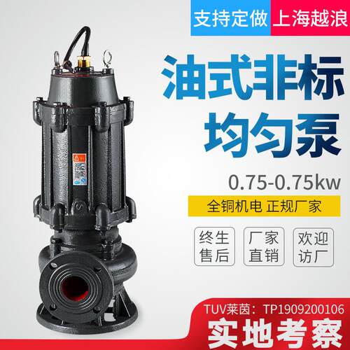 上海越浪WQ无堵塞潜水排污泵380V工业污水泵1.5KW2.2KW3KW7.5KW