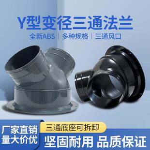 新风交换机风管接头150转100三通法兰100转75 变径法兰接口变径