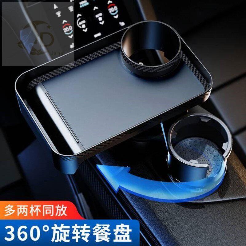 车载小桌板中控台水杯位扩充器汽车杯架茶杯架固定座小托 托盘置
