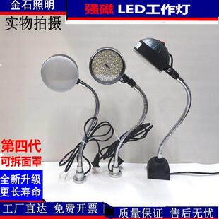 led机床工作灯强磁力吸铁台灯缝纫机灯20/15W220V24V36V48V可弯曲