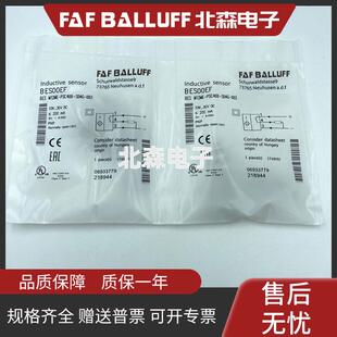 003插件式 巴鲁夫款 传感器BES00EF S04G PSC40B 接近开关BES M12ME